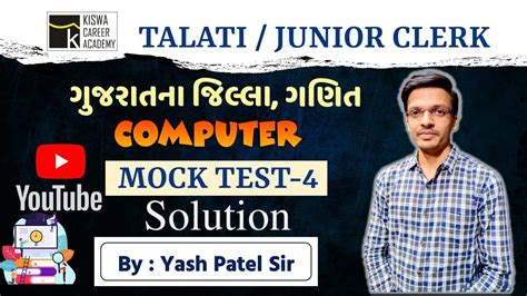 TALATI Jr CLERK SPECIAL MOCK TEST 4 SOLUTION KISWA CAREER