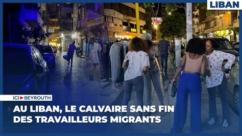 Au Liban Le Calvaire Sans Fin Des Travailleurs Migrants Youtube