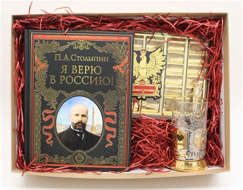Подарочный набор "Столыпин. Я верю в Россию" - купить в книжном ...