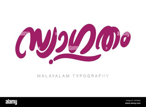 Malayalam Typography Letter Style Stock Vector Image And Art Alamy