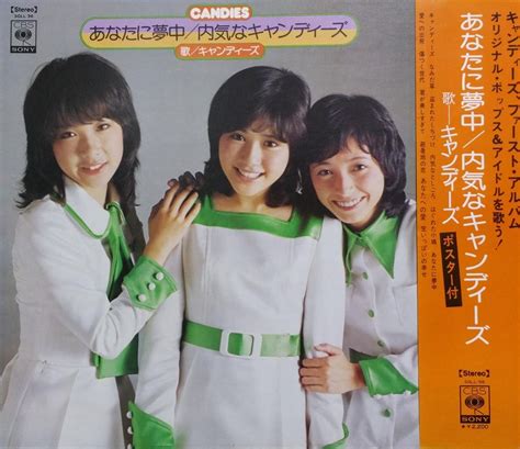Anata Ni Muchuu Uchiki Na Candies Jpop Wiki Fandom
