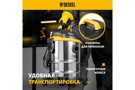 Строительный пылесос Denzel svc15, 1200 вт, бак 15 л, шланг 2 м 28201 ...