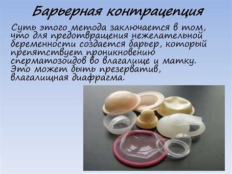 Все про противозачаточные средства