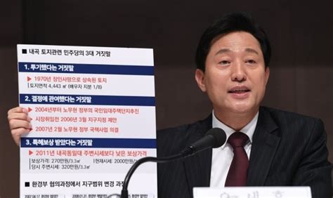 4·7 재보선 내곡동 셀프보상 의혹오세훈 관훈토론서 조목조목 반박