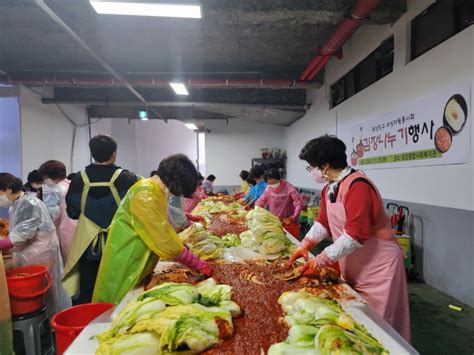 당감종합사회복지관 김장행사 부산진구여성자원봉사회와 함께하는 김장나누기 행사 이야기