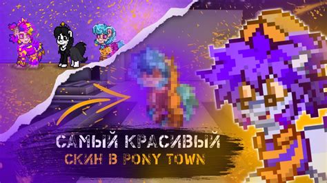 КОНКУРС КРАСОТЫ САМЫЙ КРАСИВЫЙ СКИН 🔥 Youtube