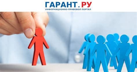 Может ли агентство по подбору персонала применять УСН? | Новости: ГАРАНТ.РУ