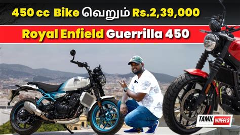 450cc Bike வெறும் Rs239000 😱😱😱 Royal Enfield Guerrilla 450 In