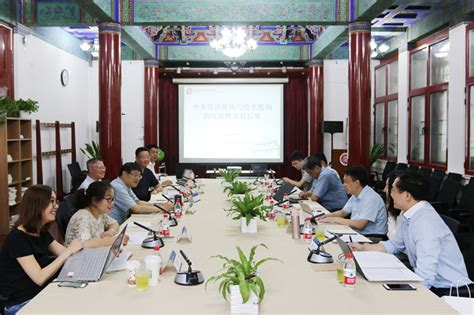 “中美经济脱钩与技术脱钩的可能性及其后果”学术研讨会在北阁举行 北京大学国际战略研究院