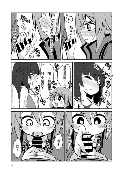 Naruko The Quartetto 丸子四重奏 Page nhentai hentai doujinshi and