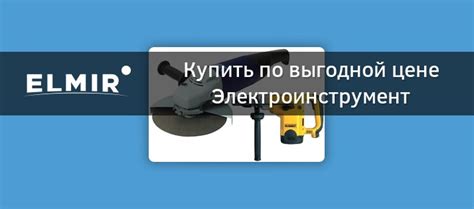 Электроинструмент: купить электроинструмент по лучшей цене в Харькове ...
