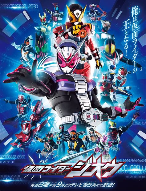 kamen rider zi   mydramalist