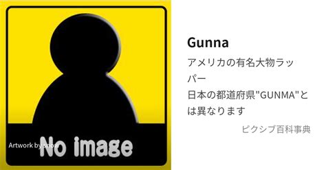 gunna
