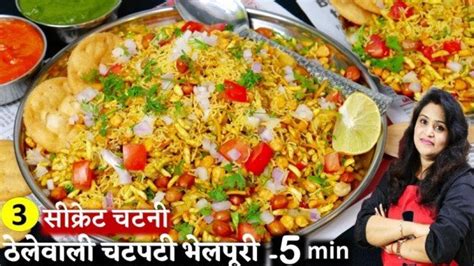 Mumbai Style Bhel Puri Recipe How To Make Bhel Poori At Home Easy