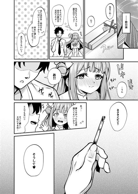 Misono Houshi Page 25 Nhentai Hentai Doujinshi And Manga