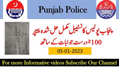 Punjab Police Complete Solved Written Test 2023 Punjab Police Today