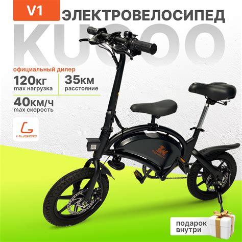 Электровелосипед Kugoo Kirin V1, 400W, до 40 км/ч, 40 км запас хода ...