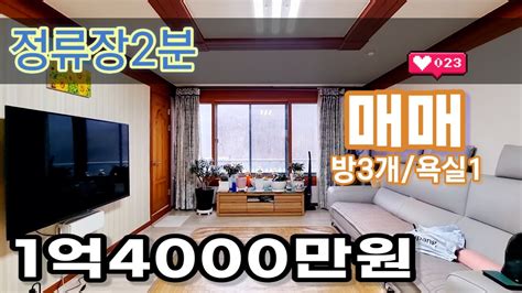 경기광주빌라매매 저렴한 목현동빌라 1억4000만원 Youtube