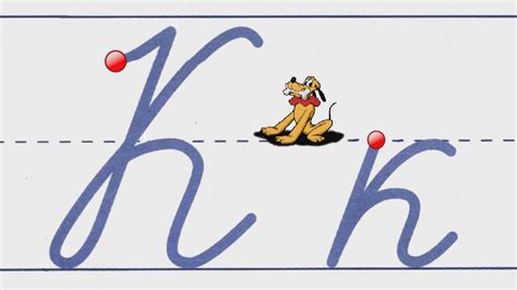 Алфавит Буква К - YouTube