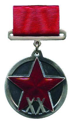 Медаль 20 Лет Ркка Фото – Telegraph