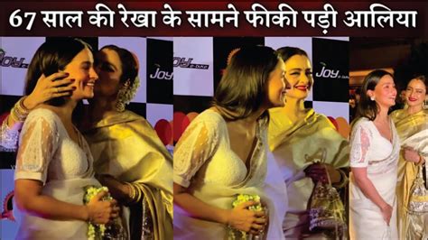 Alia Bhatt And Rekha Adorable Moments At Dadasaheb Phalke International