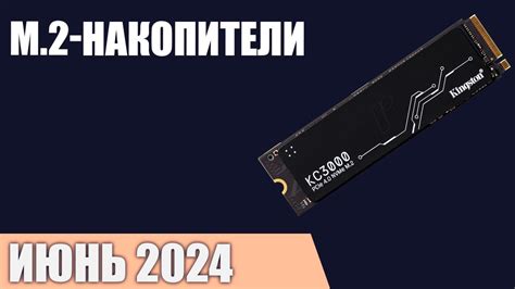 ТОП—7. Лучшие M.2 NVMe SSD накопители [от 250 ГБ до 2 ТБ]. Июнь 2024 ...
