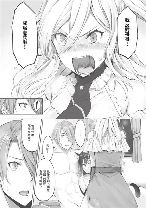 Kemomimi No Lycoris Page Nhentai Hentai Doujinshi And Manga