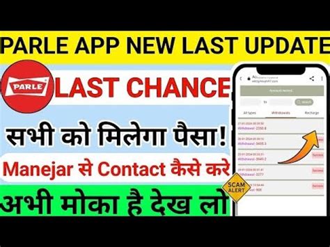 Parle App Withdrawal Problem Solution Parle Earning App Parle App