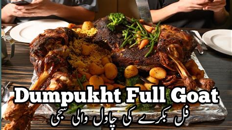 Dum Pukht Full Goatبکرا پارٹی Youtube