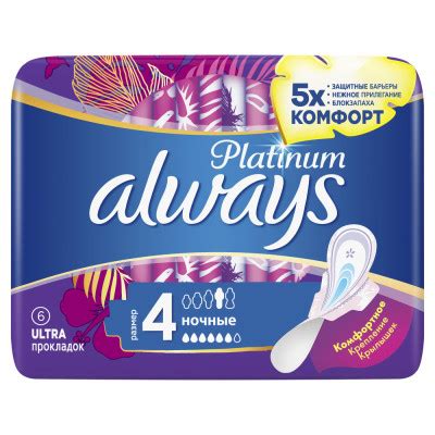 Прокладки гигиенические Always Platinum Ultra с крылышками ночные ...