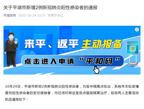 深夜通报！新增2例阳性，今晨此地所有人员核酸筛查；警方：未核酸、报备，多次出入公共场所，一阳性人员被刑事立案 每经网