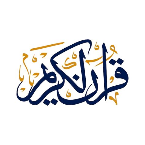 Premium Vector Al Quran