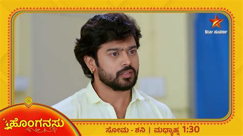 Manu Is Worried About Anupama S Health Honganasu Star Suvarna