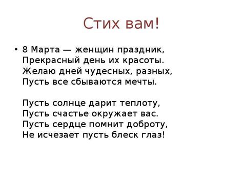 История 8 марта. Викторина! - презентация, доклад, проект скачать