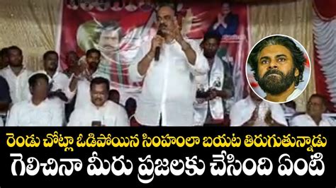 Janasena Leader Bolisetty Srinivas Mass Counter To YSRCP Leaders