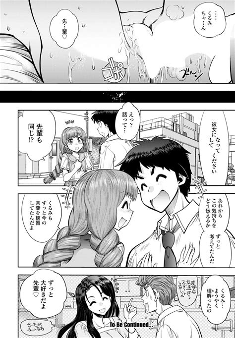 COMIC Penguin Club Page Nhentai Hentai Doujinshi And Manga