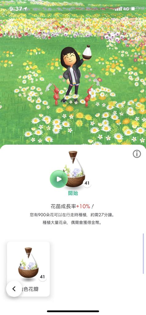 pikmin bloom lucys diary