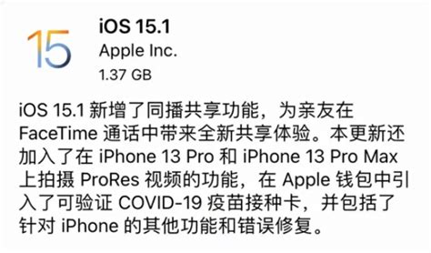 Ios 151正式版发布，修复bug增加新功能，老机型值得升级吗？ 知乎