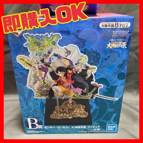 One Piece 一番くじ 大海賊百景 B賞 ルフィ フィギュアの通販 By Ss Shop｜ラクマ