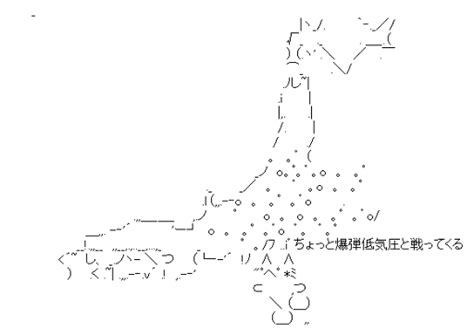 2012年流行語 AAセット1 | AsciiArt*AsciiArt