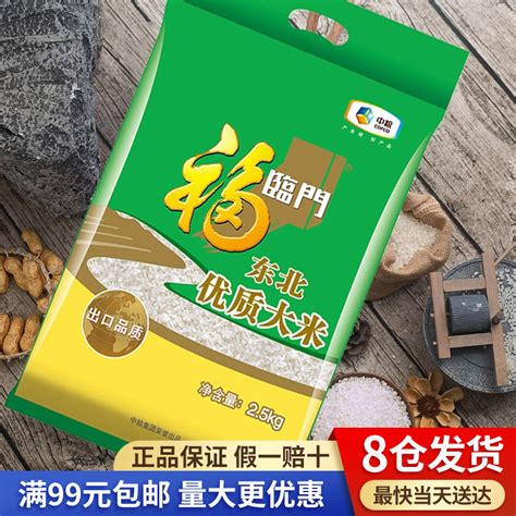 福临门大米产地 食品 食用油 大山谷图库