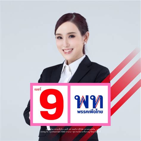 ร้อยเอกหญิง ดร.อ๊ก ภัทร์ดารัสมิ์ ทองสลวยกร