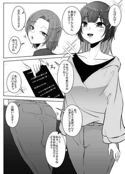 Mushikan Fuuzokuten Bangaihen Nhentai Hentai Doujinshi And Manga