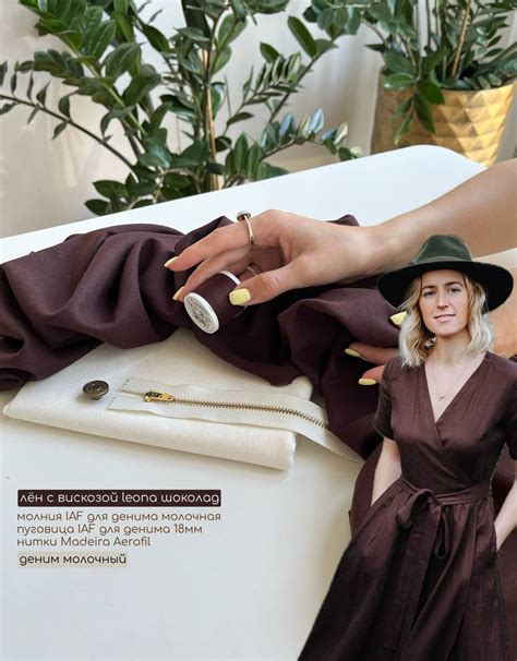 Купить Лен с вискозой leona шоколад с доставкой по всей России - IAF studio