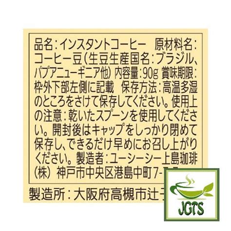 (UCC) The Blend 117 Instant Coffee (Jar) – Japanese Green Tea Shops