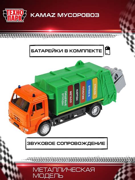 Машинка игрушка детская для мальчика Камаз Мусоровоз Технопарк детская ...