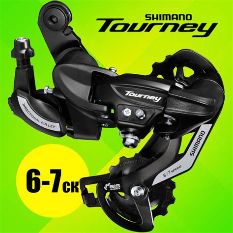 Переключатель скоростей задний, Shimano RD-TY500, серия Tourney, 6-7 ...
