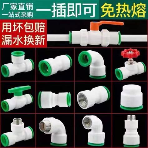 PPR Free Hot Melt Quick Connector Minutes Minutes Inch Ball Valve Angle Valve Straight