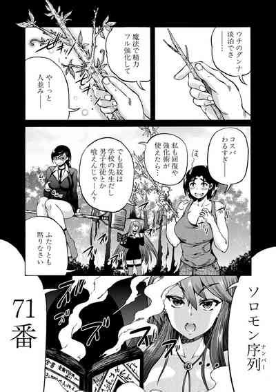 Maou Tensei Harem Devil Reincarnation Nhentai Hentai Doujinshi And Manga