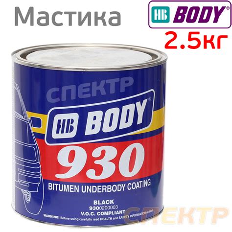 Мастика для днища BODY 930 (2,5кг) полимерно-битумная